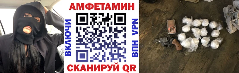 АМФ VHQ  Купить где  Михайловка 
