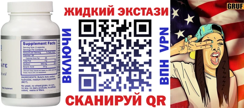 БУТИРАТ 99% Купить где Михайловка