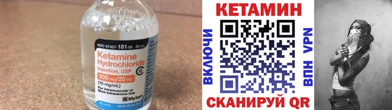 Кетамин ketamine  Купить закладки  Михайловка 