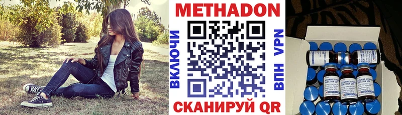 МЕТАДОН VHQ Михайловка